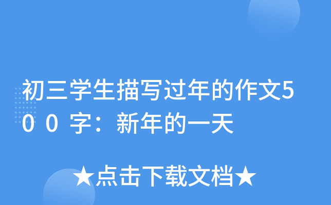 W(xu)茑^500֣һ