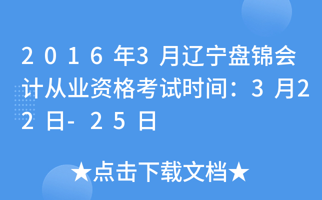 20163|P\Ӌ(j)ĘI(y)Yԇr(sh)g322-25