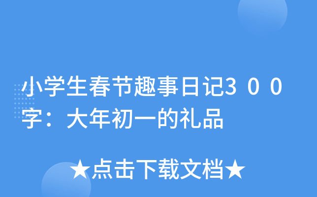 СW(xu)(ji)Ȥӛ300֣һĶYƷ