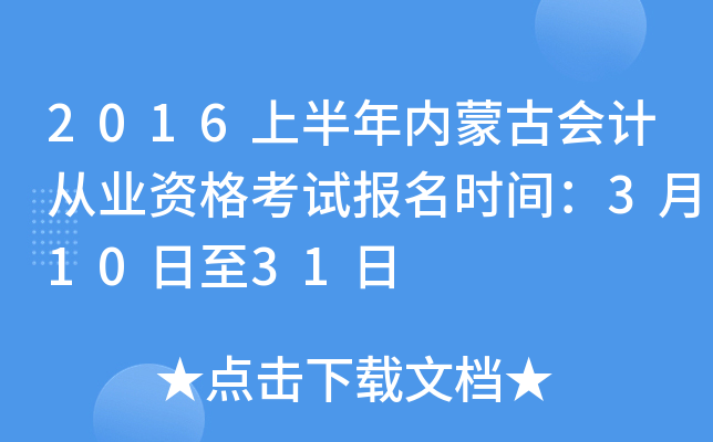2016ϰ(ni)ɹŕ(hu)Ӌ(j)ĘI(y)Yԇ(bo)r(sh)g31031