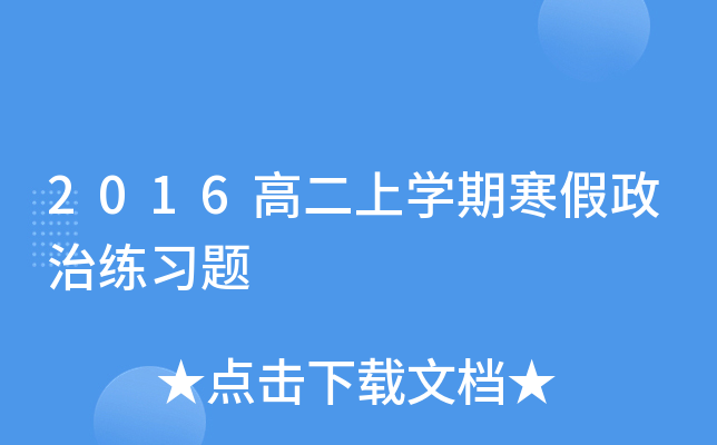 2016߶όW(xu)ںξ(x)}