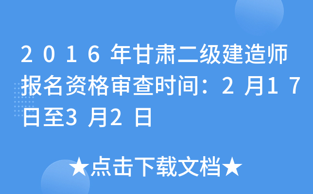 2016C(j)쎟(bo)Y񌏲r(sh)g21732