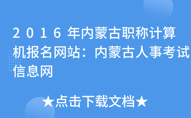 2016ɹQӋCWվɹ¿ԇϢW