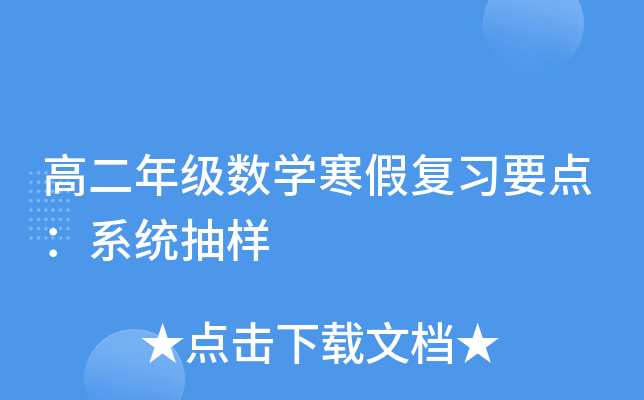 ߶꼉(j)(sh)W(xu)?gu)?f)(x)Ҫc(din)ϵy(tng)