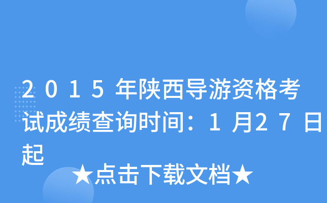 2015(do)Yԇɿԃr(sh)g127