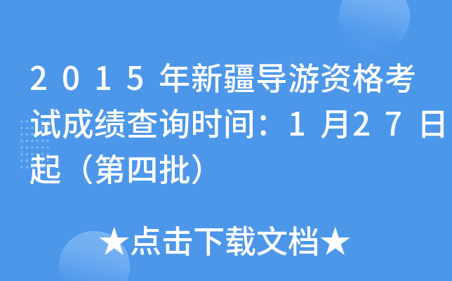 2015½(do)Yԇɿ(j)ԃr(sh)g127𣨵