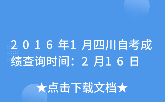 20161ĴԿɿԃr(sh)g216
