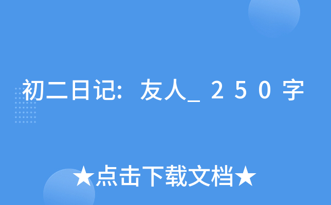 ӛ:_250