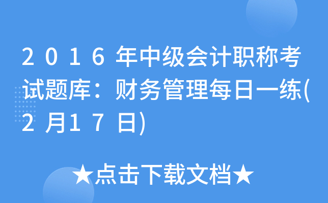 2016м(j)(hu)Ӌ(j)Qԇ}죺ؔ(ci)(w)ÿһ(217)