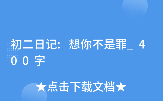 ӛ:㲻_400