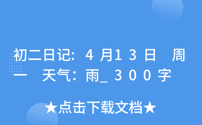 ӛ:413 һ ⣺_300