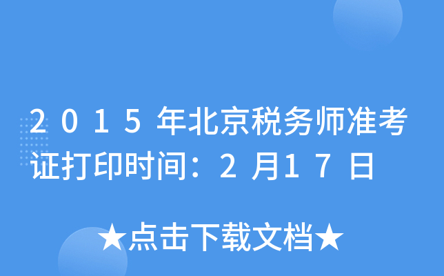 2015걱(w)ʿCӡrg217
