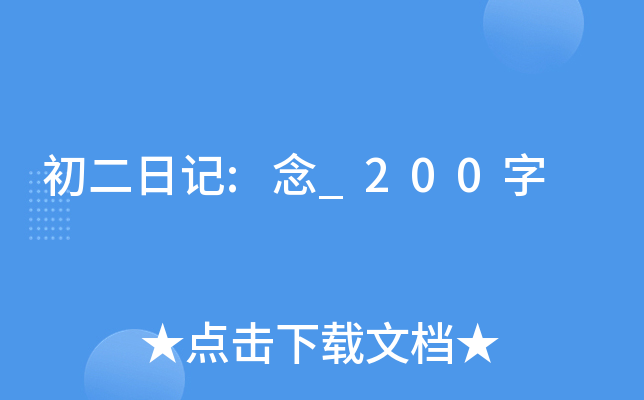 ӛ:_200