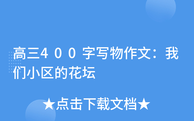400֌(xi)ģ҂С^(q)Ļ