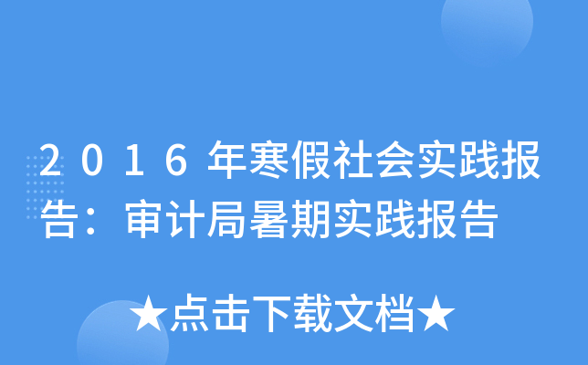2016꺮(sh)`(bo)棺Ӌ(j)ڌ(sh)`(bo)