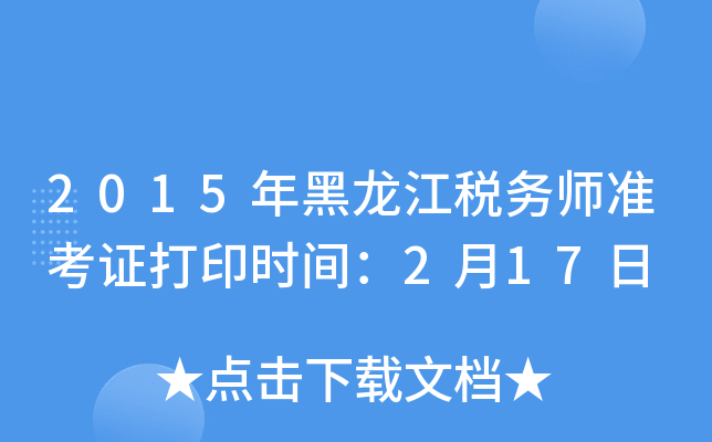 2015(w)(zhn)Cӡrg217