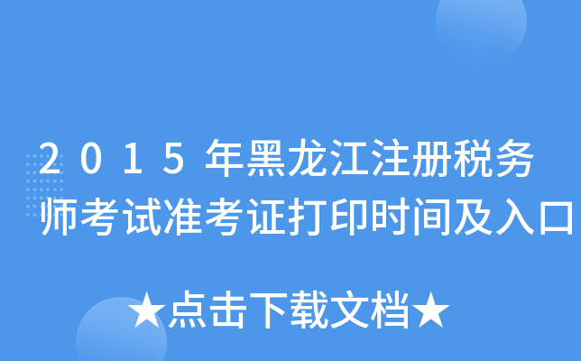 2015ע(c)(w)ԇ(zhn)Cӡr(sh)g