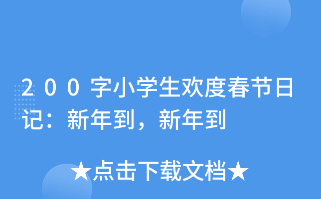 200СW(xu)gȴ(ji)ӛ굽굽