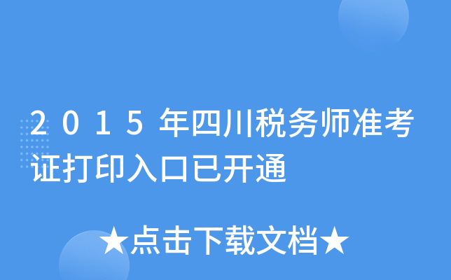 2015Ĵ(w)(zhn)Cӡ_ͨ