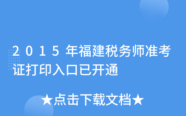 2015긣(w)(zhn)Cӡ_(ki)ͨ