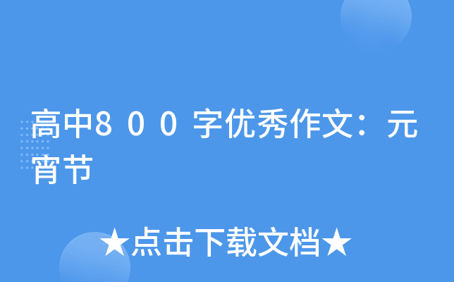 800փ(yu)ģԪ(ji)
