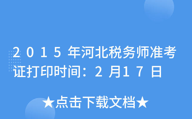 2015ӱՎʿCӡrg217