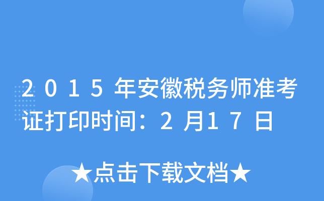 2015갲ն(w)(zhn)Cӡr(sh)g217