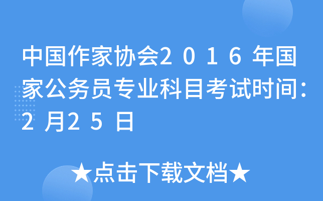 Ї(gu)҅f(xi)(hu)2016(gu)ҹ(w)T(zhun)I(y)Ŀԇr(sh)g225
