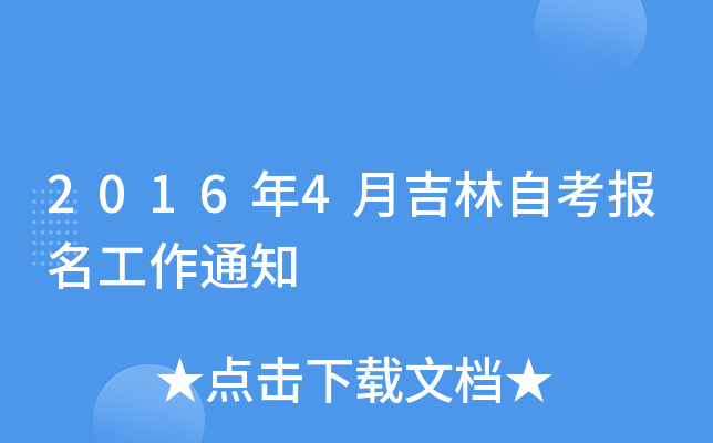 20164¼Կ֪ͨ