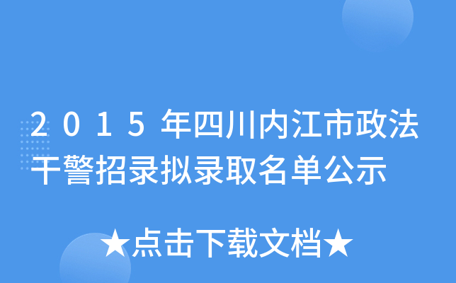 2015Ĵ(ni)ɾ䛔Mȡιʾ