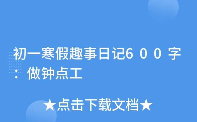 һȤӛ600֣c