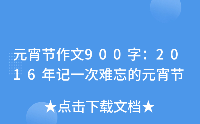 Ԫ(ji)900֣2016ӛһyԪ(ji)