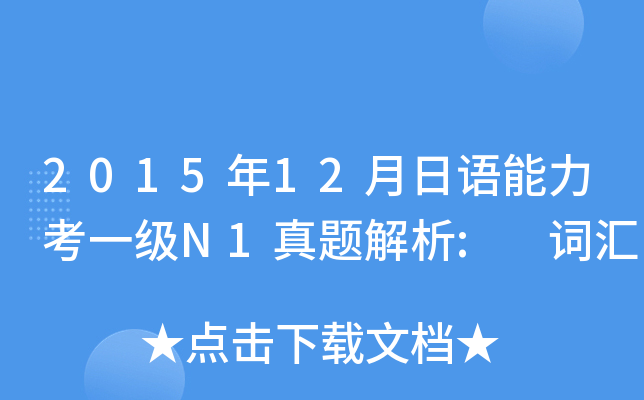 201512ZһN1}: ~R