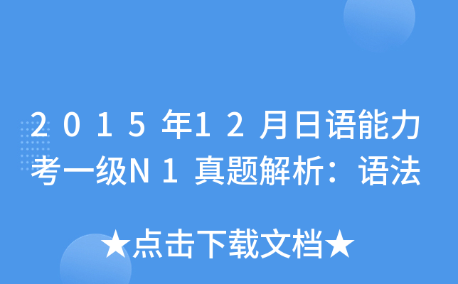 201512Z(y)һ(j)N1}Z(y)