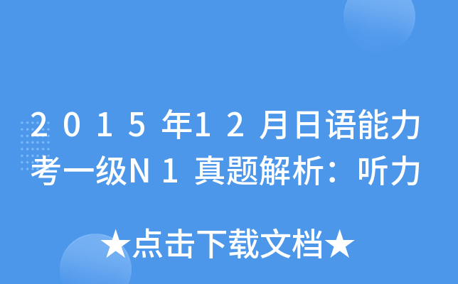 201512Zһ(j)N1} 
