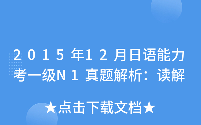 201512ZһN1}x