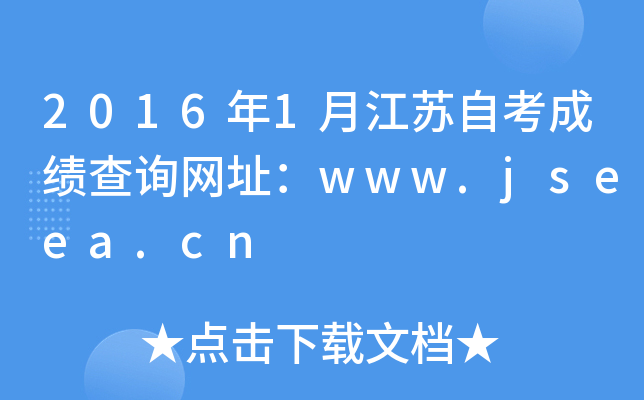 20161½KԿɿԃW(wng)ַwww.jseea.cn