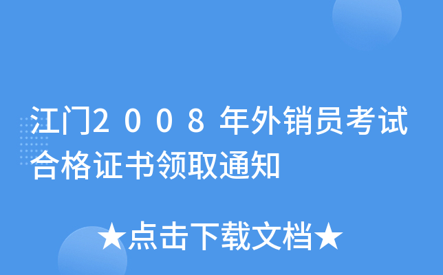 T2008NTԇϸCI(lng)ȡ֪ͨ