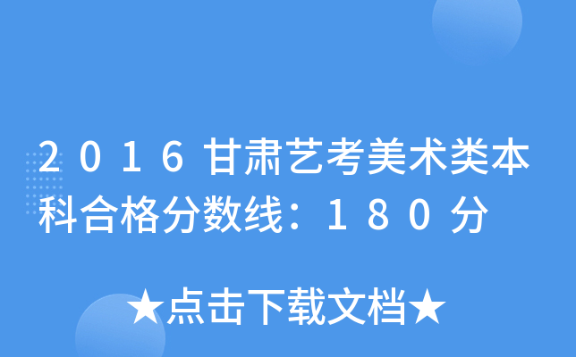2016Cˇg(sh)ƺϸ֔(sh)180