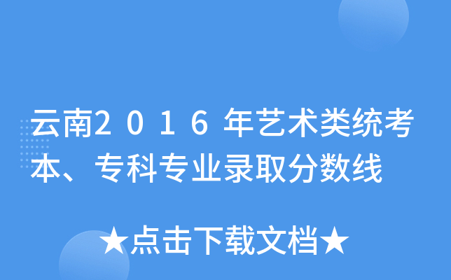 2016ˇg(sh)y(tng)ƌI(y)ȡ֔(sh)