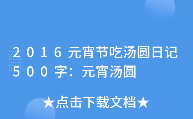 2016Ԫ(ji)ԜAӛ500֣ԪA