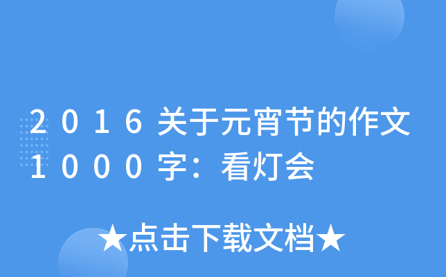 2016P(gun)Ԫ(ji)1000֣