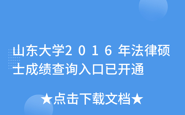 ɽ|W(xu)2016귨ɴTʿɿԃ?ni)_ͨ