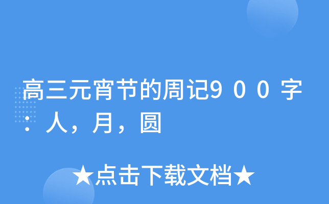 Ԫ(ji)ӛ900֣A