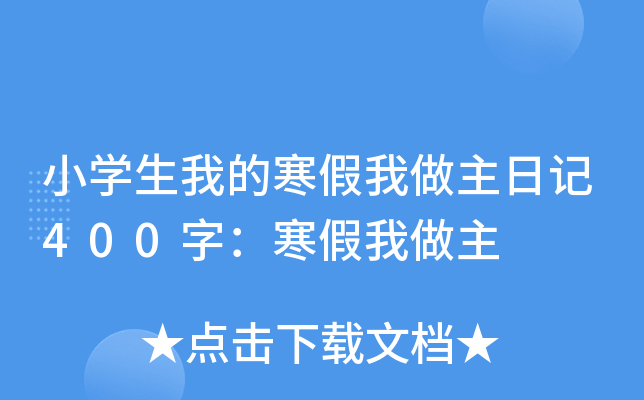СW(xu)ҵĺӛ400֣