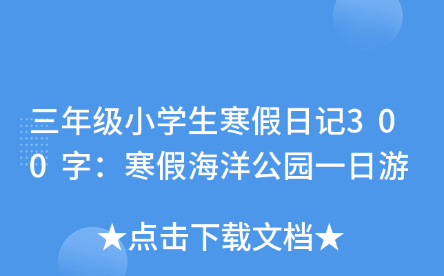 꼉СWӛ300֣ٺ󹫈@һ