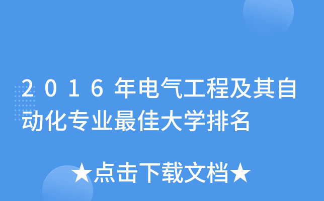 2016늚⹤̼ԄӻI(y)W(xu)
