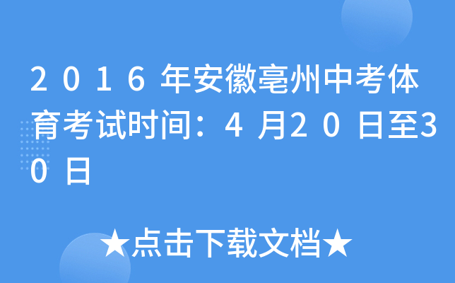 2016갲пwԇr(sh)g42030