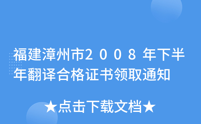 2008°귭gϸCIȡ֪ͨ