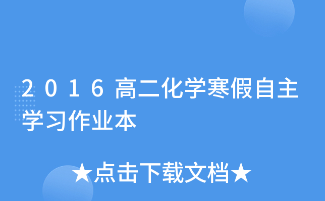 2016߶W(xu)W(xu)(x)I(y)